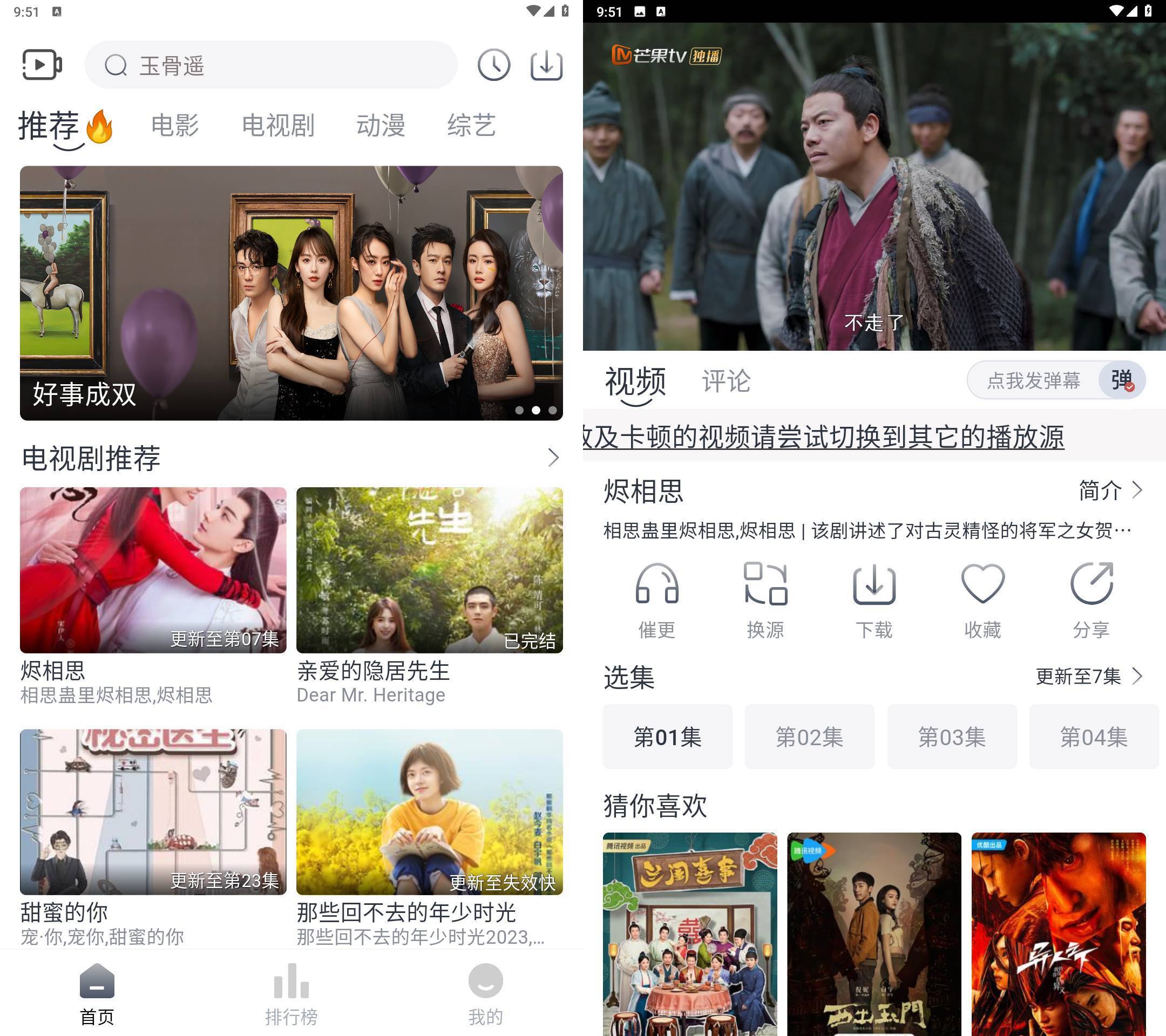 Android 追忆影视 v5.0.0去广告纯净版