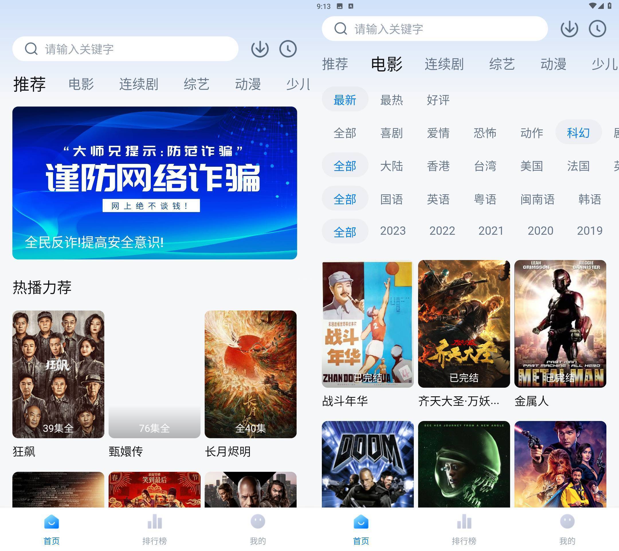 Android 大师兄影视 v3.3.7去广告会员版