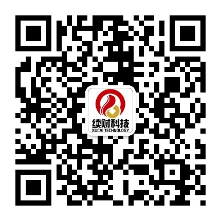 扫码关注公众号-续财库